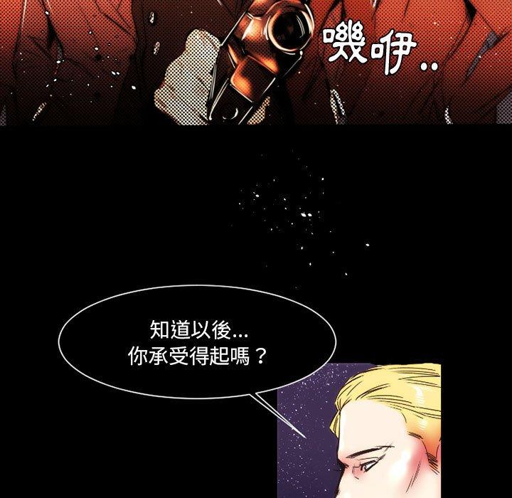 伊卡洛斯[h漫]韩漫全集-伊卡洛斯-第 12 話无删减无遮挡章节图片 
