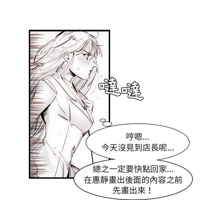 伊卡洛斯[h漫]韩漫全集-伊卡洛斯-第 12 話无删减无遮挡章节图片 