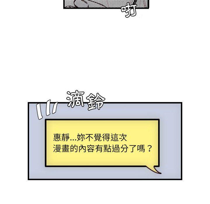 伊卡洛斯[h漫]韩漫全集-伊卡洛斯-第 12 話无删减无遮挡章节图片 