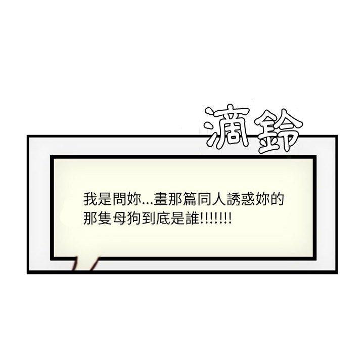 伊卡洛斯[h漫]韩漫全集-伊卡洛斯-第 12 話无删减无遮挡章节图片 