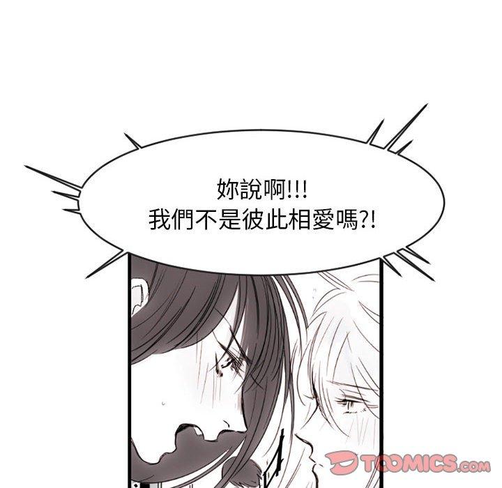 伊卡洛斯[h漫]韩漫全集-伊卡洛斯-第 13 話无删减无遮挡章节图片 