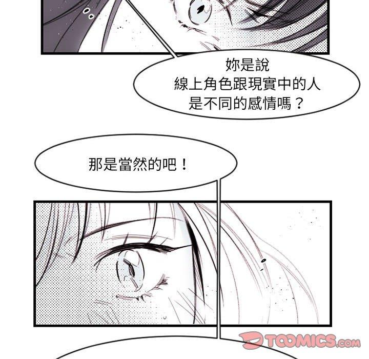 伊卡洛斯[h漫]韩漫全集-伊卡洛斯-第 13 話无删减无遮挡章节图片 