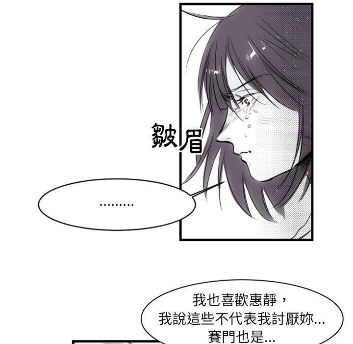 伊卡洛斯[h漫]韩漫全集-伊卡洛斯-第 13 話无删减无遮挡章节图片 