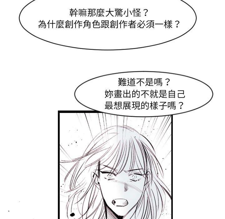 伊卡洛斯[h漫]韩漫全集-伊卡洛斯-第 13 話无删减无遮挡章节图片 
