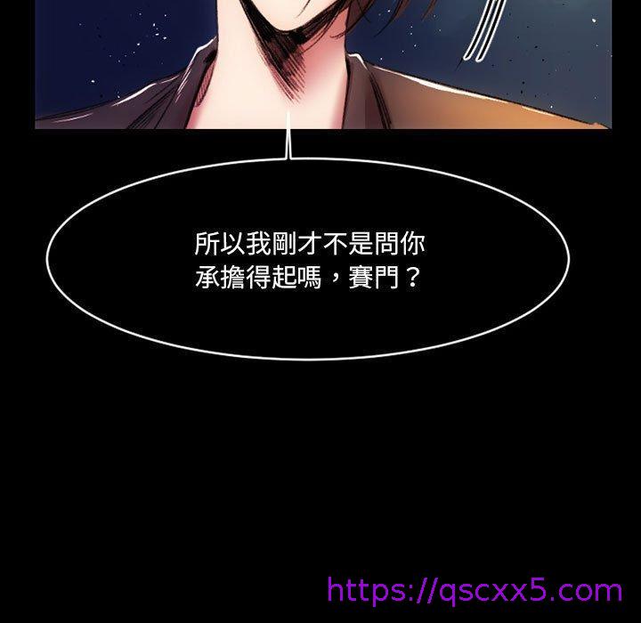 伊卡洛斯[h漫]韩漫全集-伊卡洛斯-第 13 話无删减无遮挡章节图片 