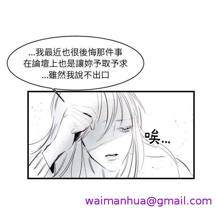 伊卡洛斯[h漫]韩漫全集-伊卡洛斯-第 13 話无删减无遮挡章节图片 