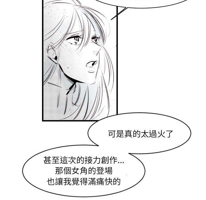 伊卡洛斯[h漫]韩漫全集-伊卡洛斯-第 13 話无删减无遮挡章节图片 