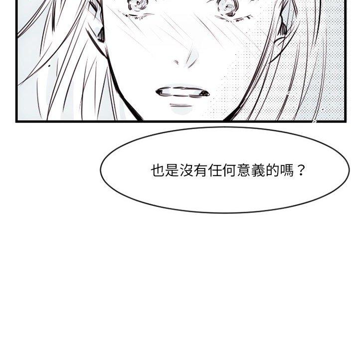 伊卡洛斯[h漫]韩漫全集-伊卡洛斯-第 13 話无删减无遮挡章节图片 