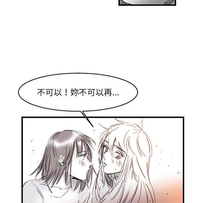 伊卡洛斯[h漫]韩漫全集-伊卡洛斯-第 14 話无删减无遮挡章节图片 