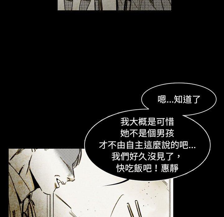 伊卡洛斯[h漫]韩漫全集-伊卡洛斯-第 14 話无删减无遮挡章节图片 