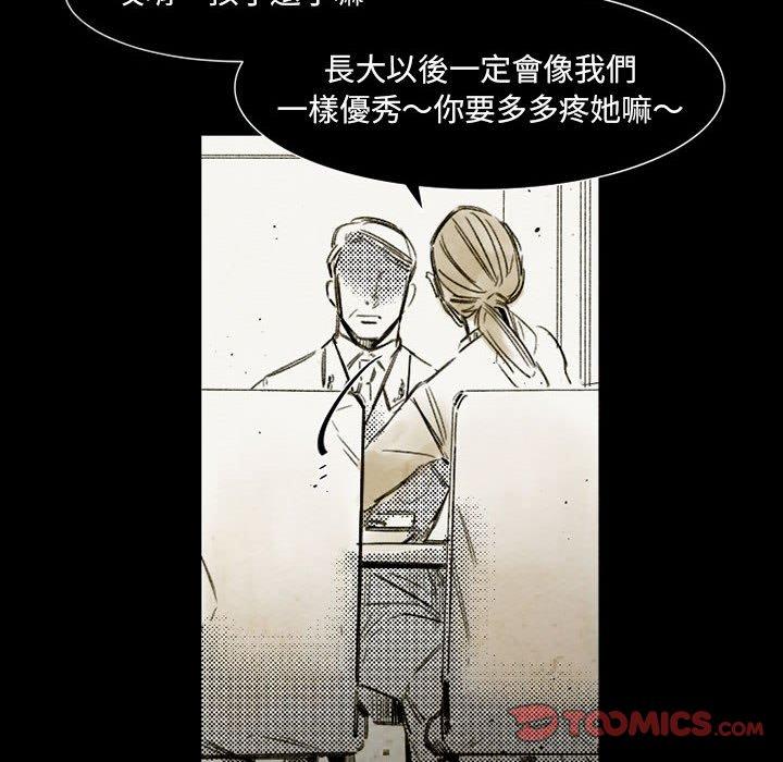伊卡洛斯[h漫]韩漫全集-伊卡洛斯-第 14 話无删减无遮挡章节图片 