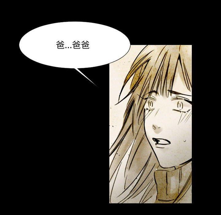 伊卡洛斯[h漫]韩漫全集-伊卡洛斯-第 14 話无删减无遮挡章节图片 