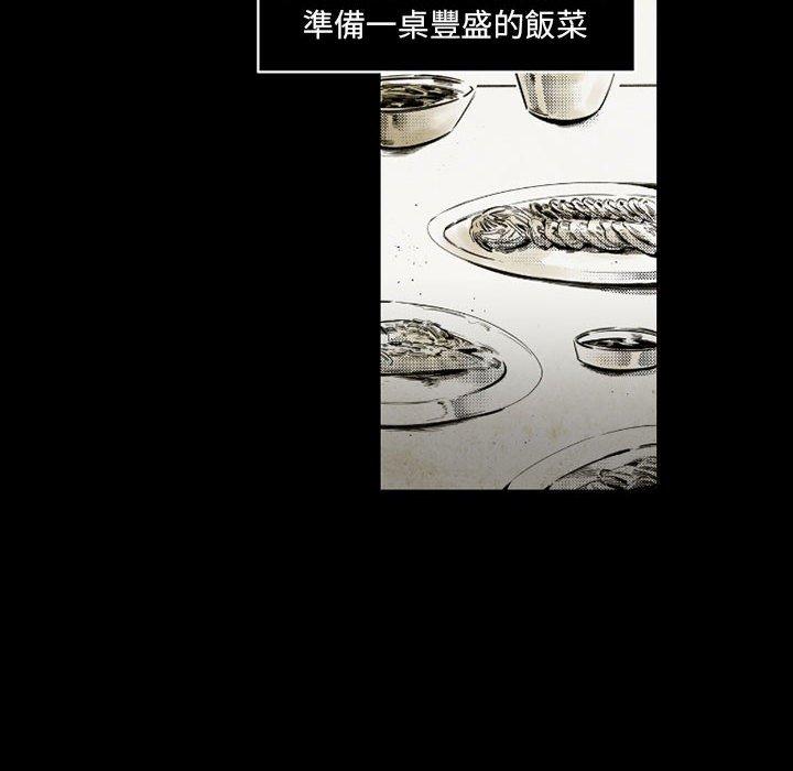 伊卡洛斯[h漫]韩漫全集-伊卡洛斯-第 14 話无删减无遮挡章节图片 