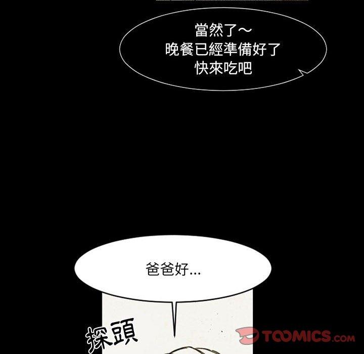伊卡洛斯[h漫]韩漫全集-伊卡洛斯-第 14 話无删减无遮挡章节图片 