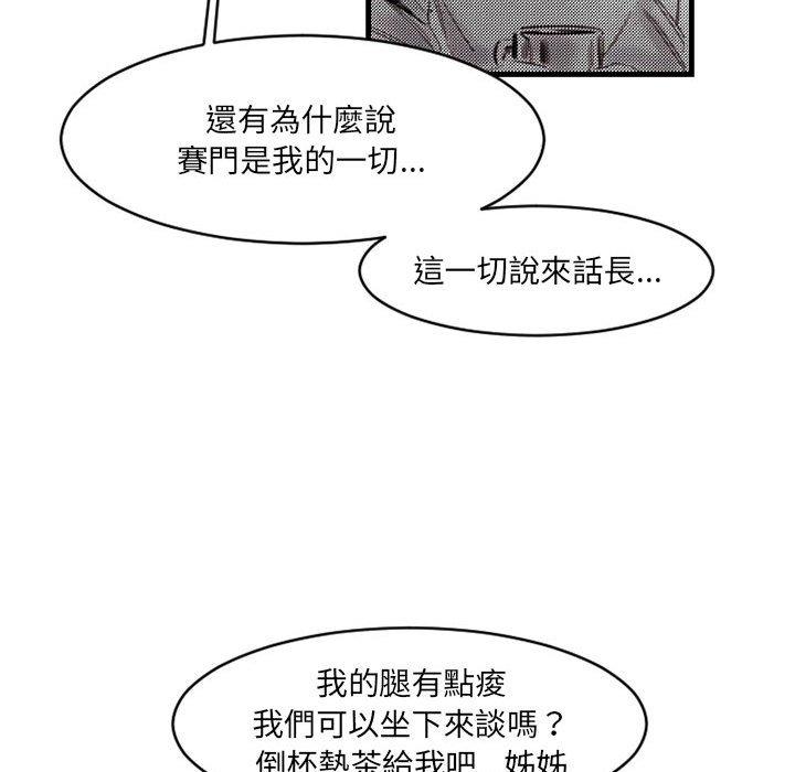 伊卡洛斯[h漫]韩漫全集-伊卡洛斯-第 14 話无删减无遮挡章节图片 