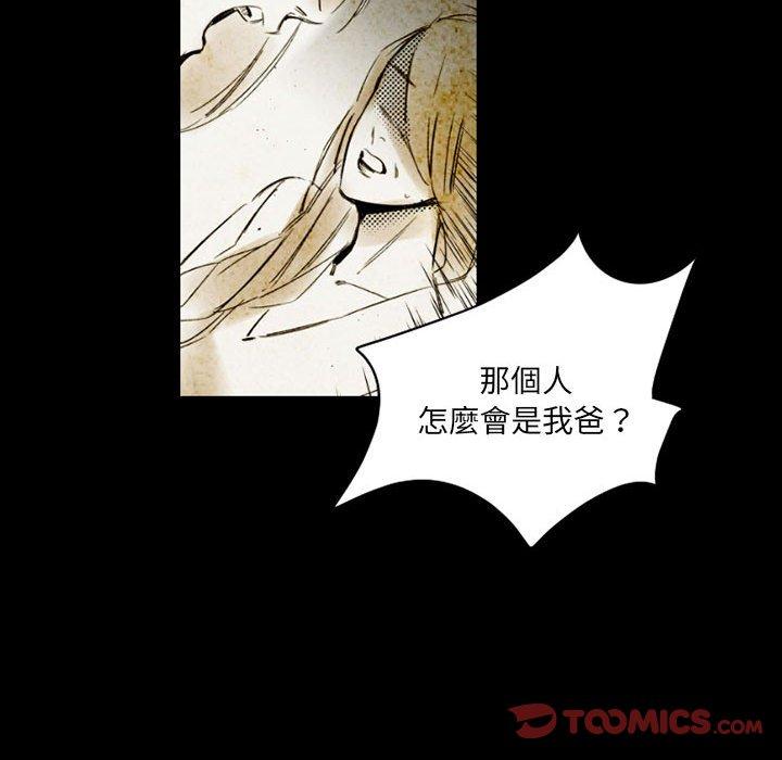 伊卡洛斯[h漫]韩漫全集-伊卡洛斯-第 14 話无删减无遮挡章节图片 