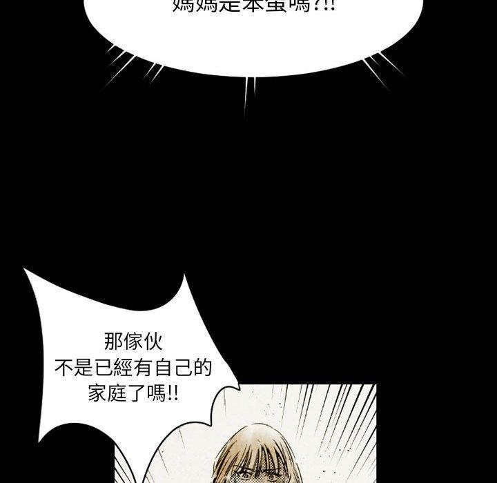 伊卡洛斯[h漫]韩漫全集-伊卡洛斯-第 14 話无删减无遮挡章节图片 