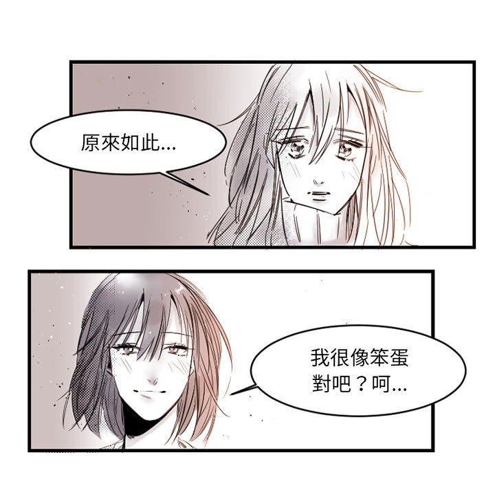 伊卡洛斯[h漫]韩漫全集-伊卡洛斯-第 14 話无删减无遮挡章节图片 