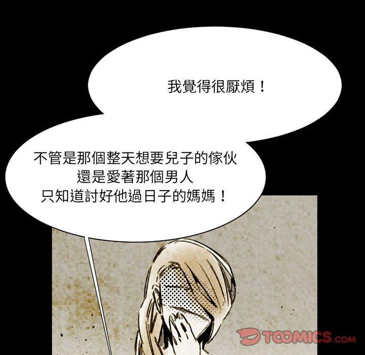 伊卡洛斯[h漫]韩漫全集-伊卡洛斯-第 14 話无删减无遮挡章节图片 