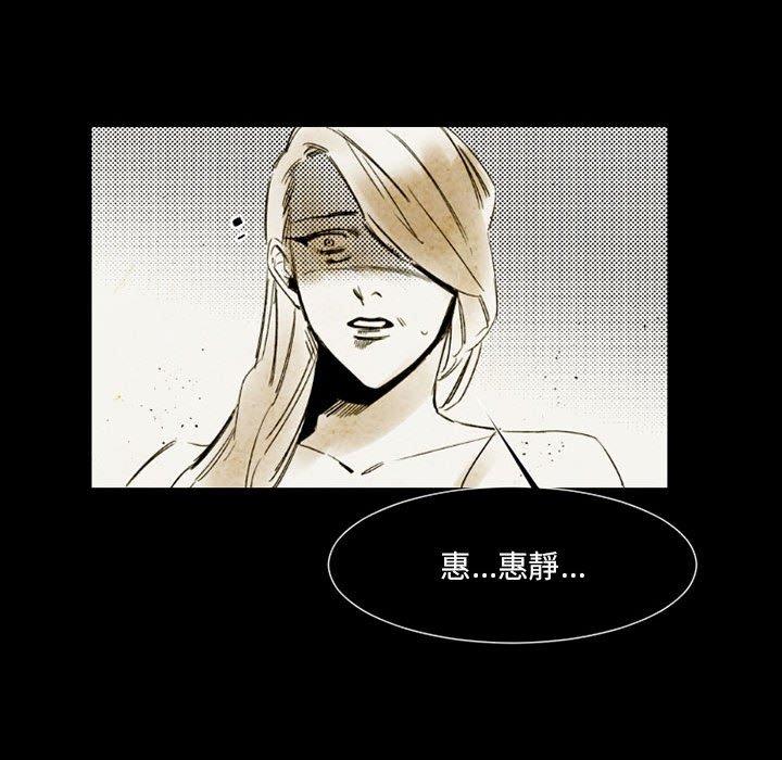 伊卡洛斯[h漫]韩漫全集-伊卡洛斯-第 14 話无删减无遮挡章节图片 