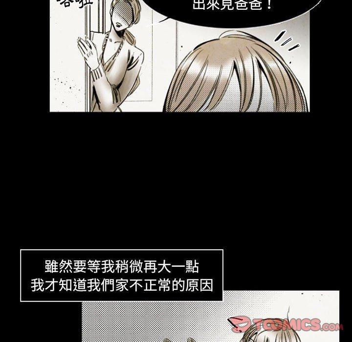 伊卡洛斯[h漫]韩漫全集-伊卡洛斯-第 14 話无删减无遮挡章节图片 