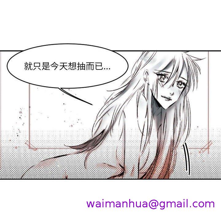 伊卡洛斯[h漫]韩漫全集-伊卡洛斯-第 15 話无删减无遮挡章节图片 