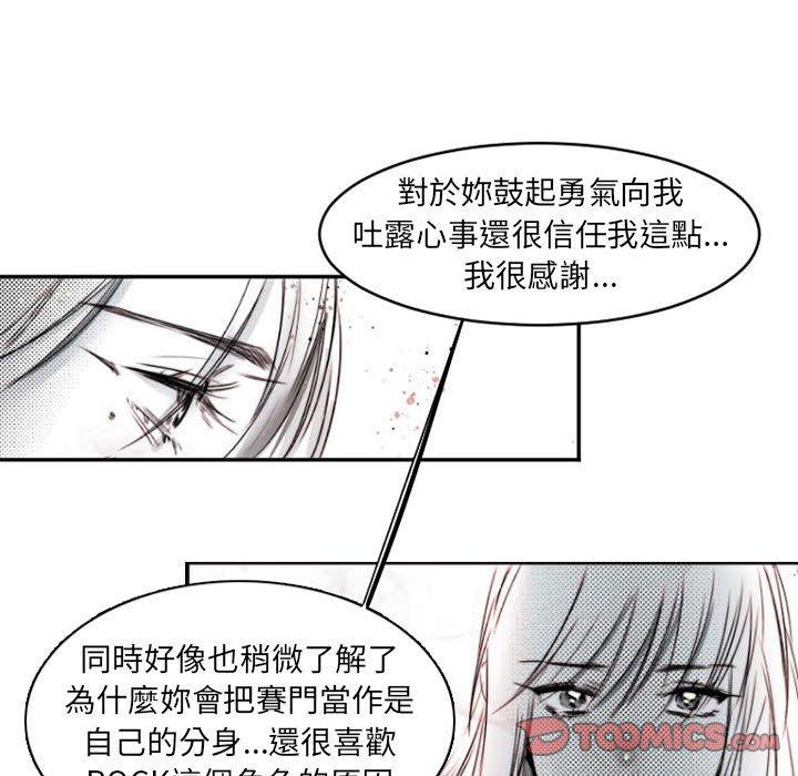 伊卡洛斯[h漫]韩漫全集-伊卡洛斯-第 15 話无删减无遮挡章节图片 