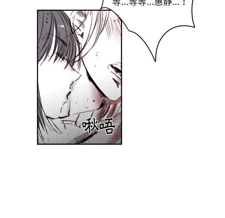 伊卡洛斯[h漫]韩漫全集-伊卡洛斯-第 15 話无删减无遮挡章节图片 