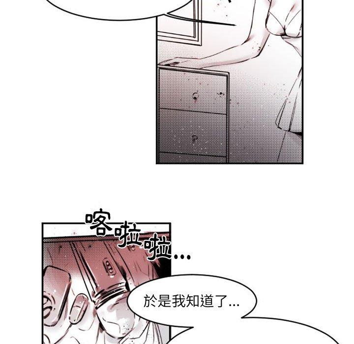 伊卡洛斯[h漫]韩漫全集-伊卡洛斯-第 15 話无删减无遮挡章节图片 