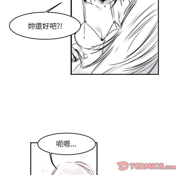 伊卡洛斯[h漫]韩漫全集-伊卡洛斯-第 15 話无删减无遮挡章节图片 