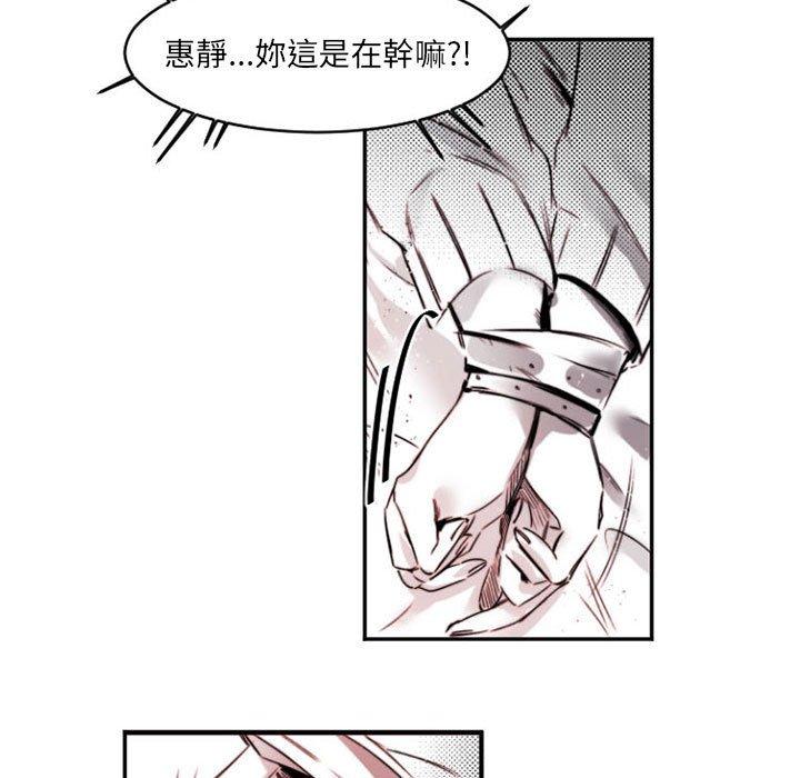 伊卡洛斯[h漫]韩漫全集-伊卡洛斯-第 15 話无删减无遮挡章节图片 