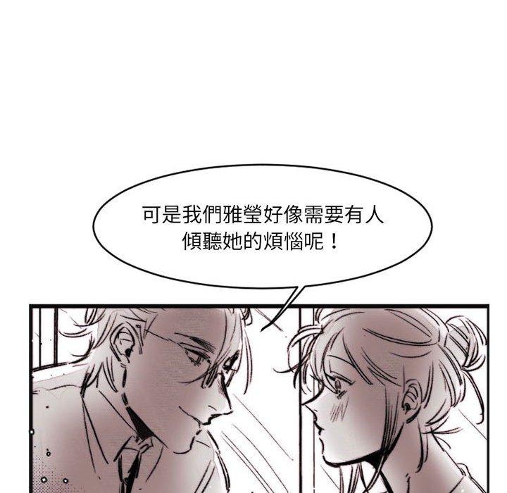 伊卡洛斯[h漫]韩漫全集-伊卡洛斯-第 16 話无删减无遮挡章节图片 