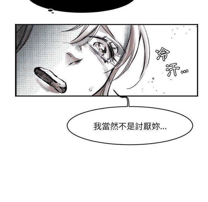 伊卡洛斯[h漫]韩漫全集-伊卡洛斯-第 16 話无删减无遮挡章节图片 
