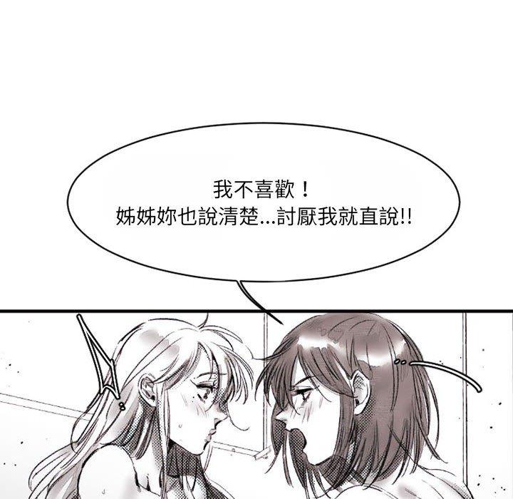伊卡洛斯[h漫]韩漫全集-伊卡洛斯-第 16 話无删减无遮挡章节图片 