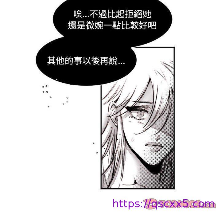 伊卡洛斯[h漫]韩漫全集-伊卡洛斯-第 16 話无删减无遮挡章节图片 