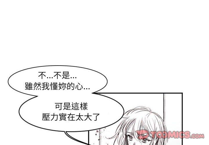 伊卡洛斯[h漫]韩漫全集-伊卡洛斯-第 16 話无删减无遮挡章节图片 
