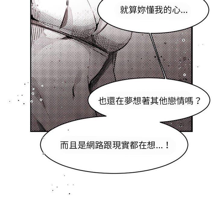 伊卡洛斯[h漫]韩漫全集-伊卡洛斯-第 16 話无删减无遮挡章节图片 