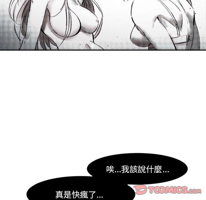 伊卡洛斯[h漫]韩漫全集-伊卡洛斯-第 16 話无删减无遮挡章节图片 