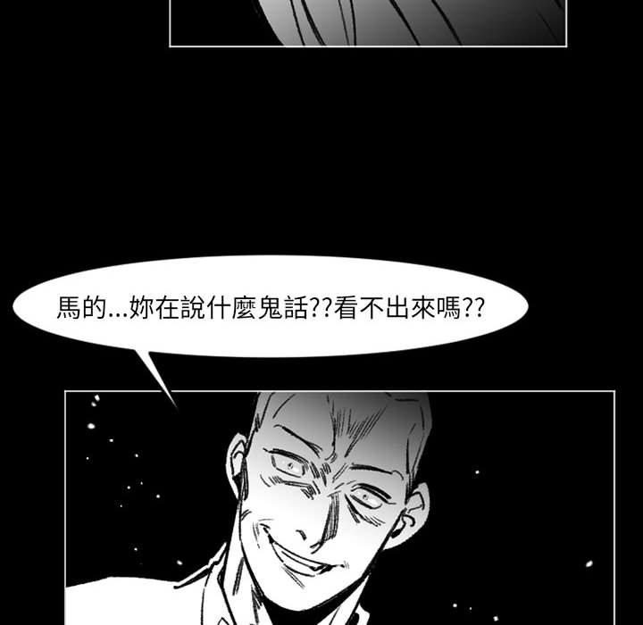 伊卡洛斯[h漫]韩漫全集-伊卡洛斯-第 17 話无删减无遮挡章节图片 