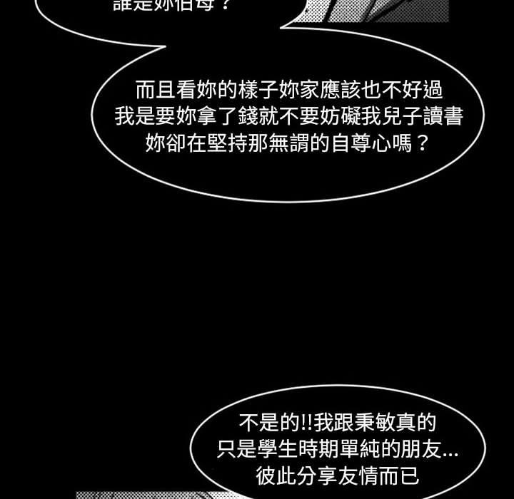 伊卡洛斯[h漫]韩漫全集-伊卡洛斯-第 17 話无删减无遮挡章节图片 