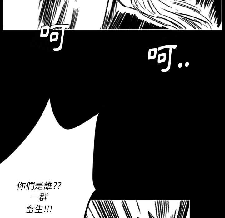 伊卡洛斯[h漫]韩漫全集-伊卡洛斯-第 17 話无删减无遮挡章节图片 
