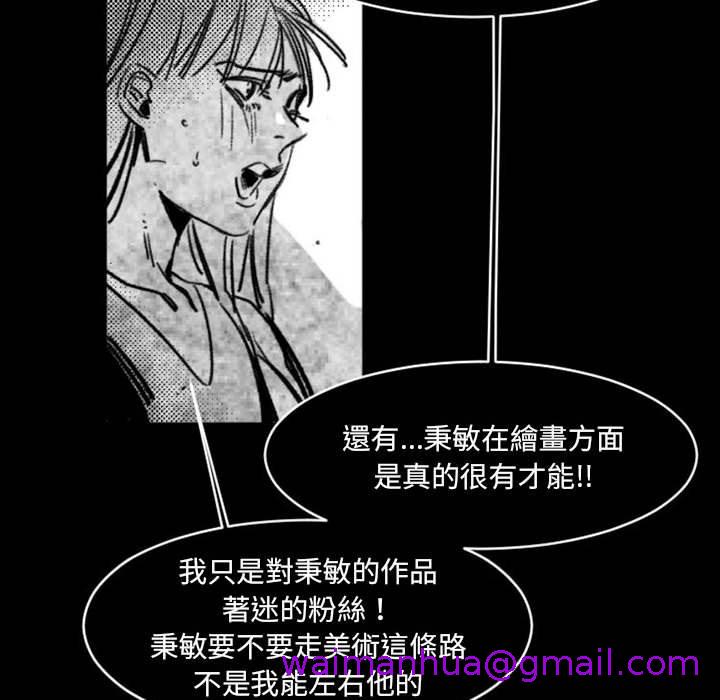 伊卡洛斯[h漫]韩漫全集-伊卡洛斯-第 17 話无删减无遮挡章节图片 