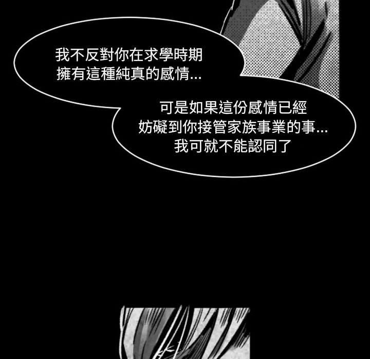 伊卡洛斯[h漫]韩漫全集-伊卡洛斯-第 17 話无删减无遮挡章节图片 