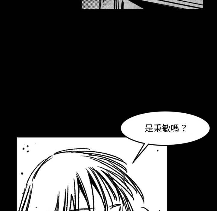 伊卡洛斯[h漫]韩漫全集-伊卡洛斯-第 17 話无删减无遮挡章节图片 