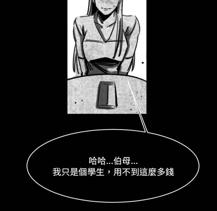 伊卡洛斯[h漫]韩漫全集-伊卡洛斯-第 17 話无删减无遮挡章节图片 