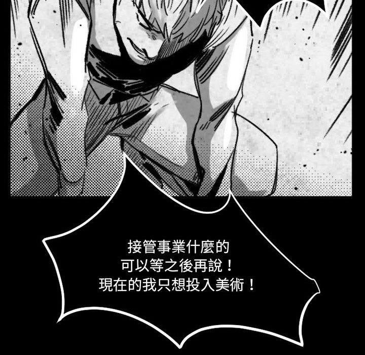 伊卡洛斯[h漫]韩漫全集-伊卡洛斯-第 17 話无删减无遮挡章节图片 