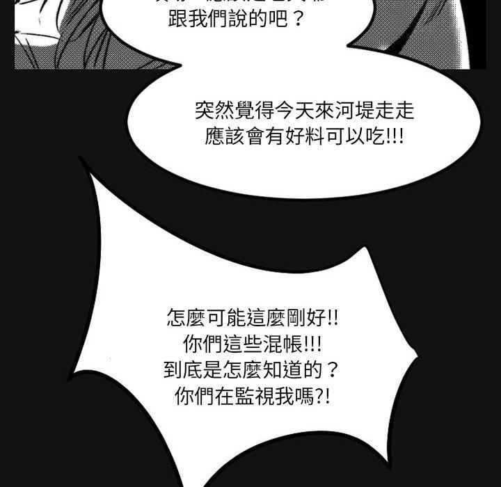 伊卡洛斯[h漫]韩漫全集-伊卡洛斯-第 18 話无删减无遮挡章节图片 