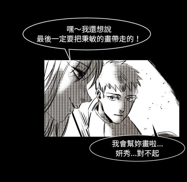 伊卡洛斯[h漫]韩漫全集-伊卡洛斯-第 18 話无删减无遮挡章节图片 
