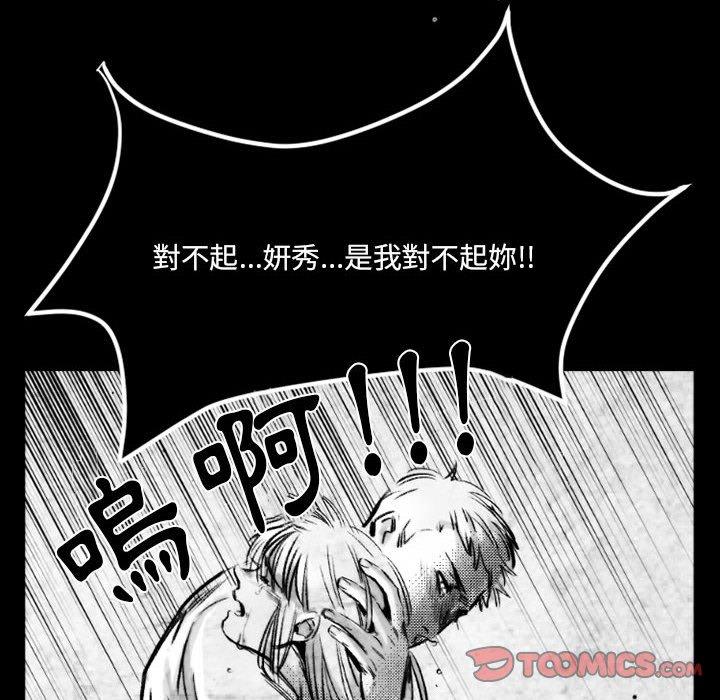 伊卡洛斯[h漫]韩漫全集-伊卡洛斯-第 18 話无删减无遮挡章节图片 