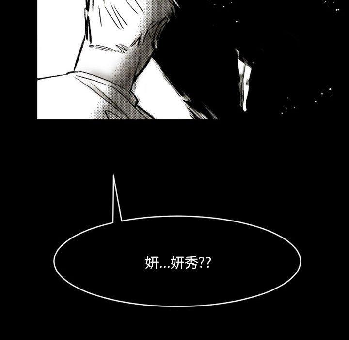 伊卡洛斯[h漫]韩漫全集-伊卡洛斯-第 18 話无删减无遮挡章节图片 